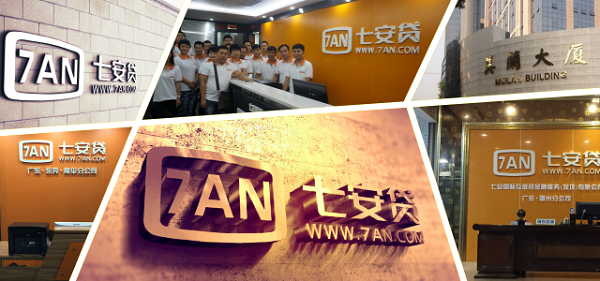 七安国际互联网金融服务有限公司是上市公司吗